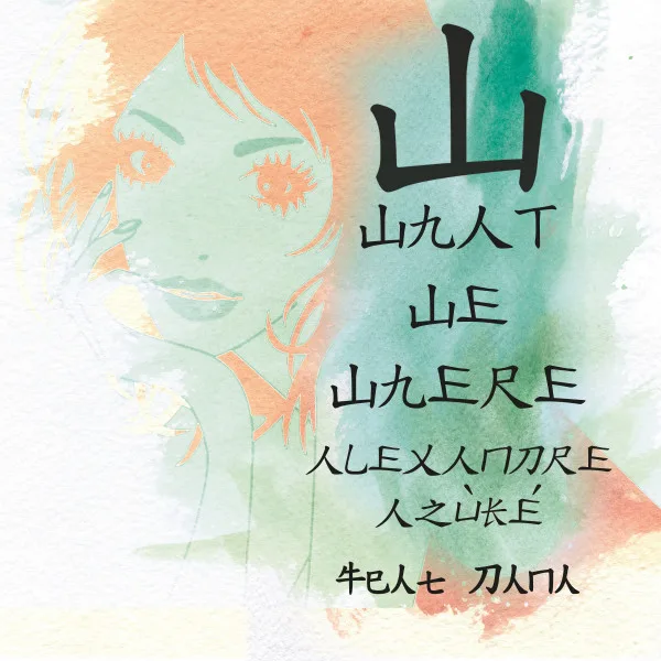 Copertina di What We Were